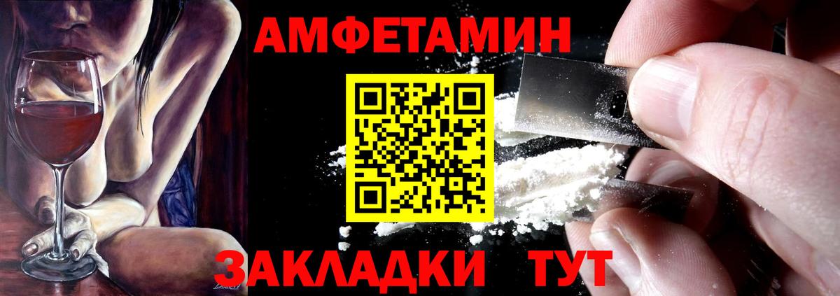 Амфетамин Розовый Алапаевск