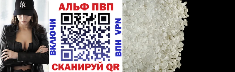 A PVP Crystall закладка Алапаевск
