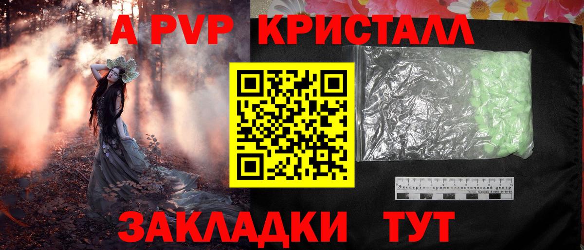 Alpha-PVP Соль Алапаевск