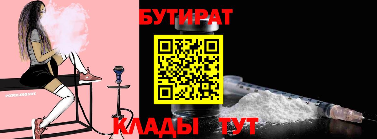 БУТИРАТ жидкий экстази Алапаевск
