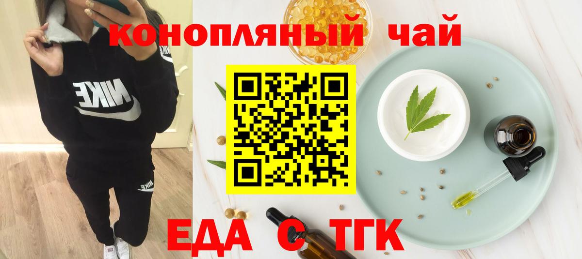 Алапаевск  Cannafood марихуана  Вход с VPN 