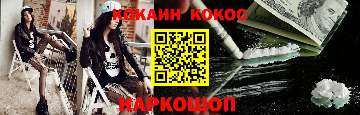 КОКАИН 97% Алапаевск