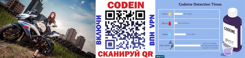 Codein напиток Lean (лин)  что такое   Алапаевск 
