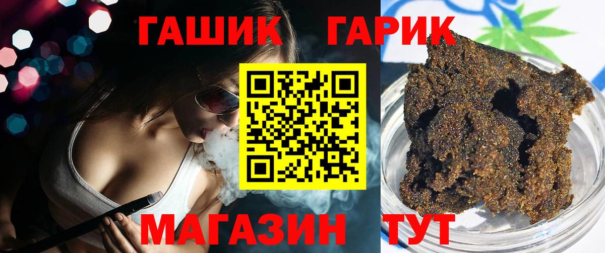 Гашиш хэш  Вход с VPN  Гашиш  ГАШ гарик  Алапаевск 