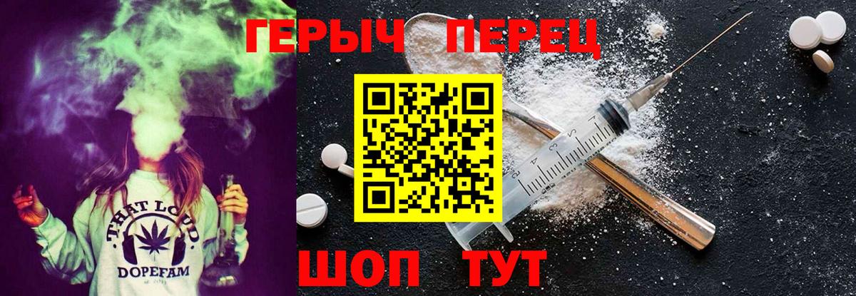 Героин хмурый Алапаевск