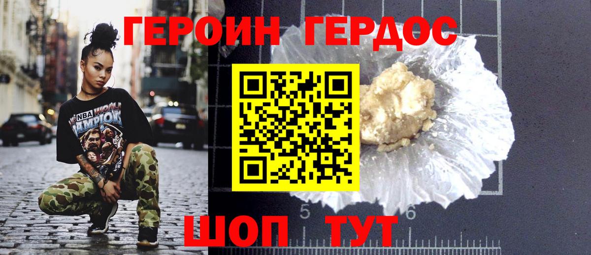 Алапаевск  Героин  Вход с VPN  Героин герыч 
