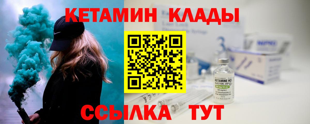 Алапаевск  ссылка на мегу   Вход с VPN  Кетамин VHQ 