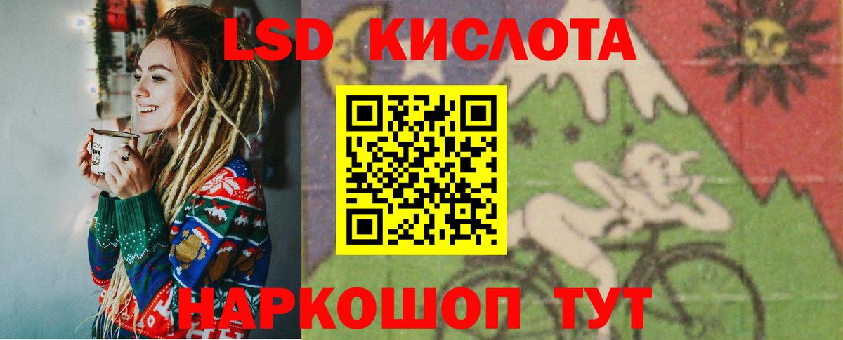 LSD-25 экстази кислота  Лсд 25 экстази ecstasy  Алапаевск  Вход с VPN 