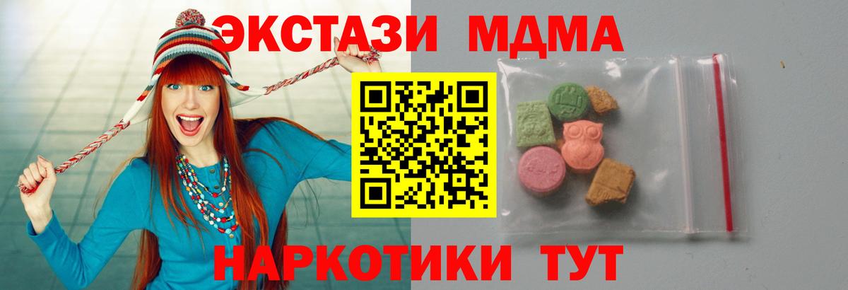 Алапаевск  МДМА кристаллы  Вход с VPN  MDMA  МДМА VHQ 