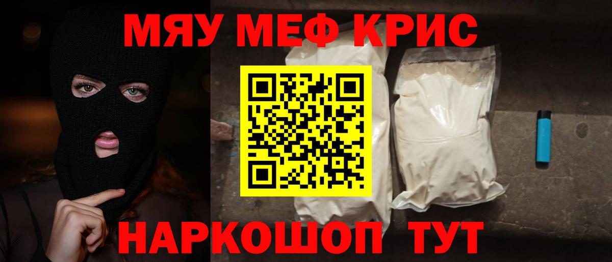 МЯУ-МЯУ  Вход с VPN  Алапаевск  МЕФ VHQ  Мефедрон  МЕФ 4 MMC 