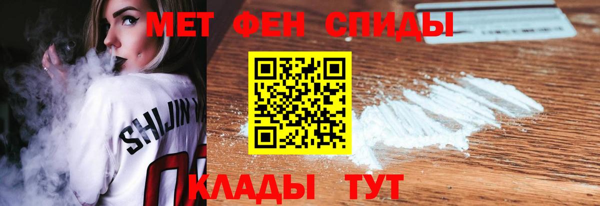 МЕТАМФЕТАМИН Декстрометамфетамин 99.9% Алапаевск