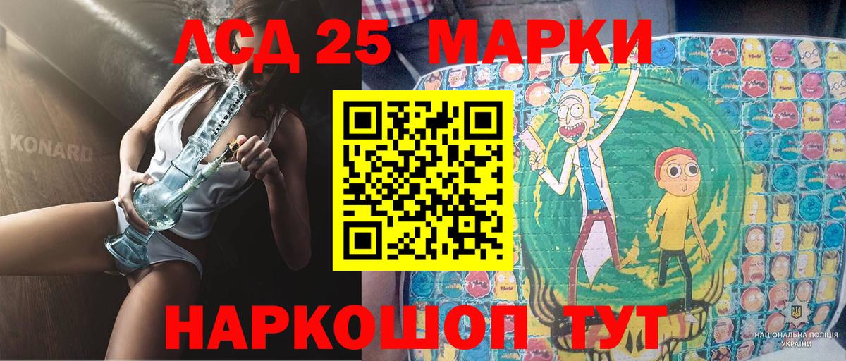 Марки 25I-NBOMe 1500мкг Алапаевск
