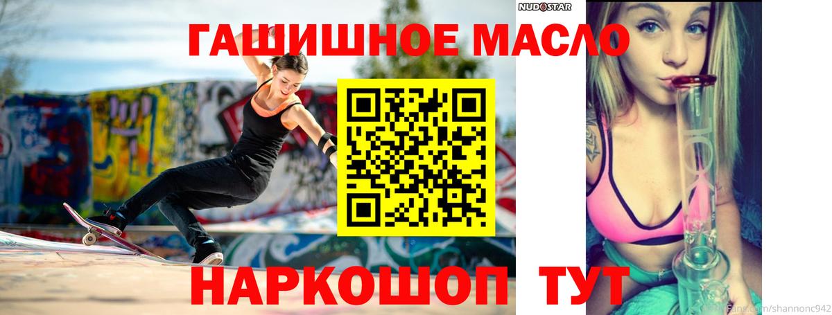 купить наркотики цена  Вход с VPN  Алапаевск  Дистиллят ТГК концентрат 