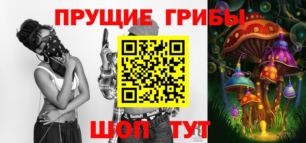 Галлюциногенные грибы ЛСД Алапаевск