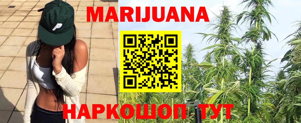 Бошки Шишки SATIVA & INDICA  Вход с VPN  Алапаевск  Бошки марихуана AK-47 